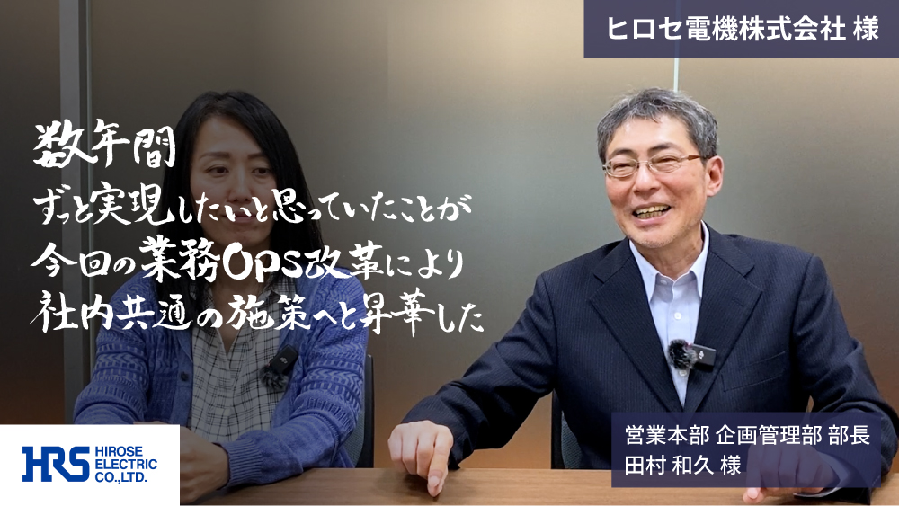ヒロセ電機株式会社